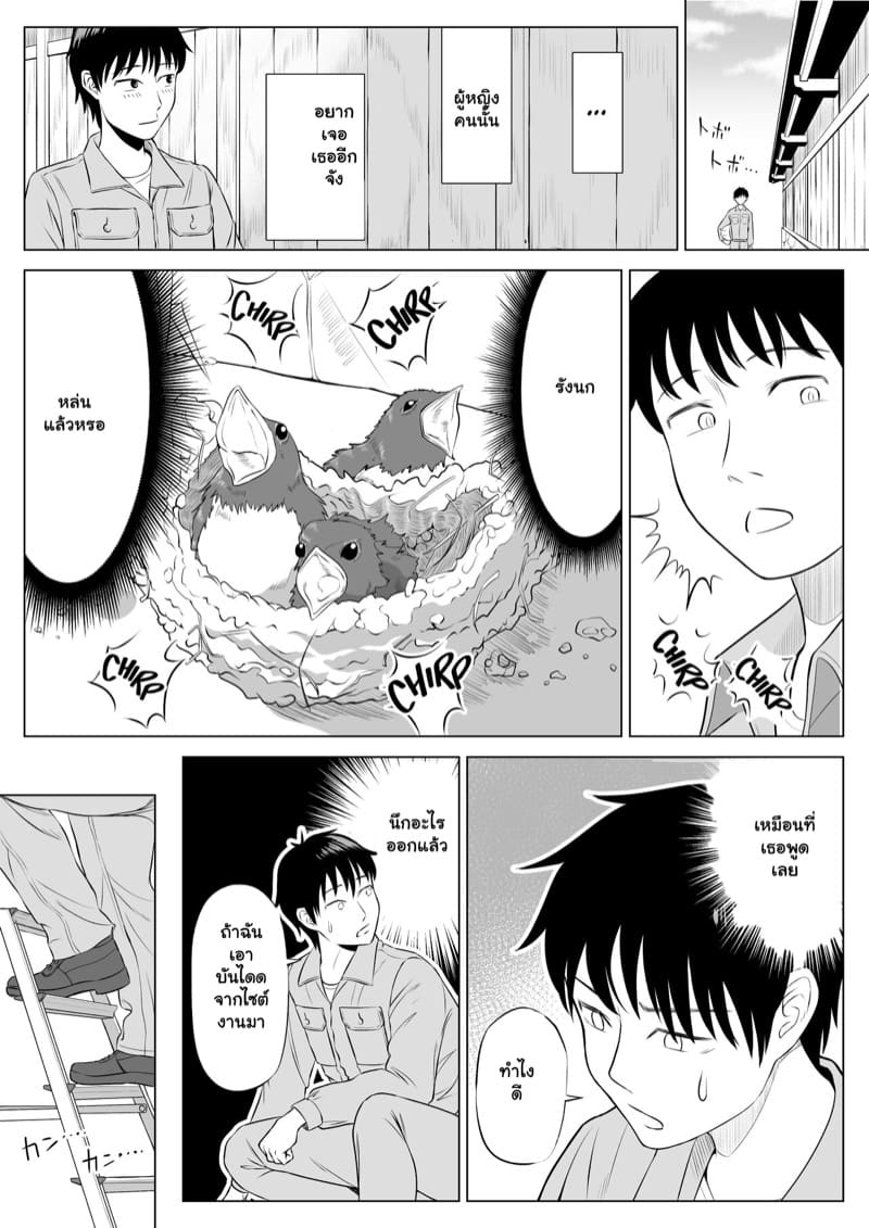 ฉันเพิ่งรู้ว่ารักเธอ 1 ภาพ 8