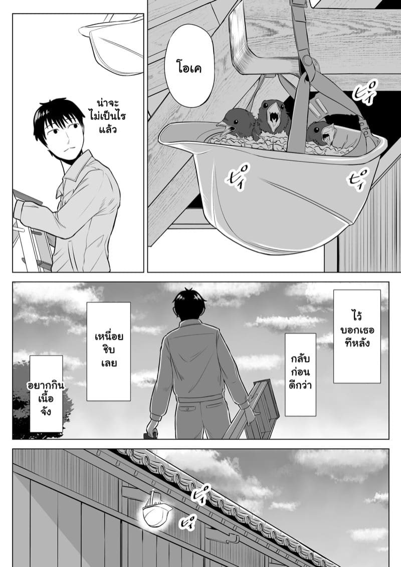 ฉันเพิ่งรู้ว่ารักเธอ 1 ภาพ 9