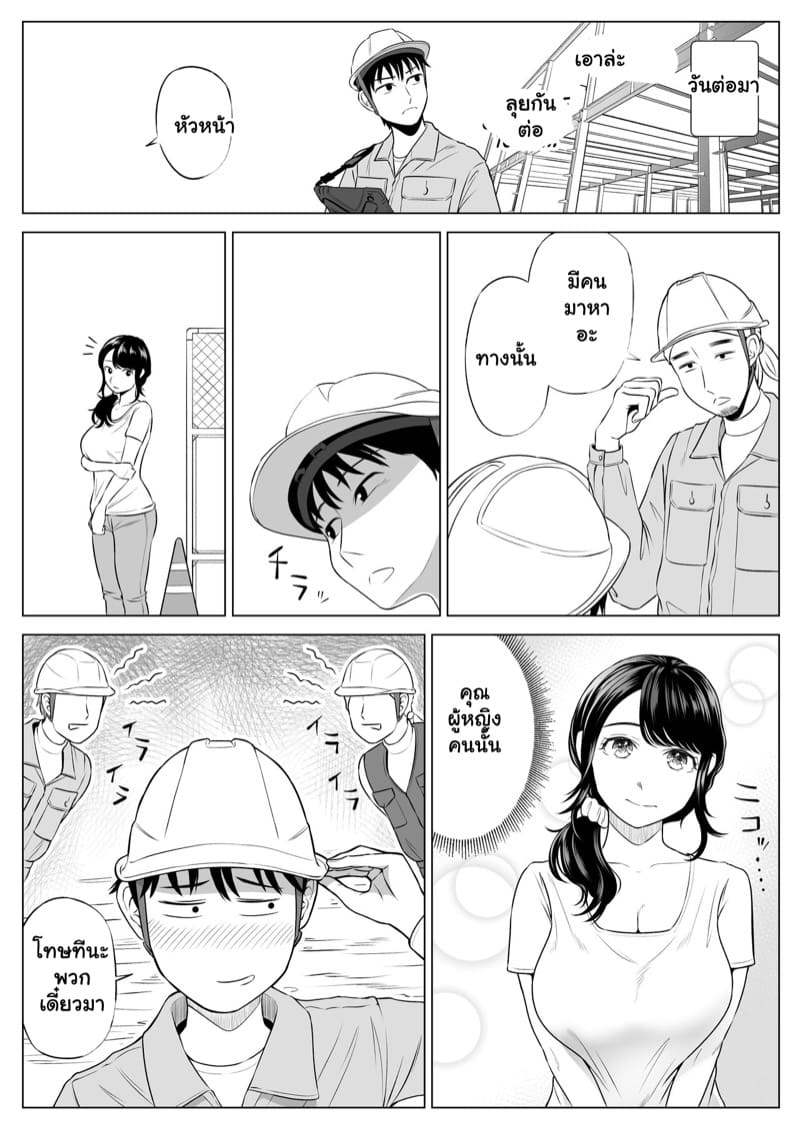 ฉันเพิ่งรู้ว่ารักเธอ 1 ภาพ 10