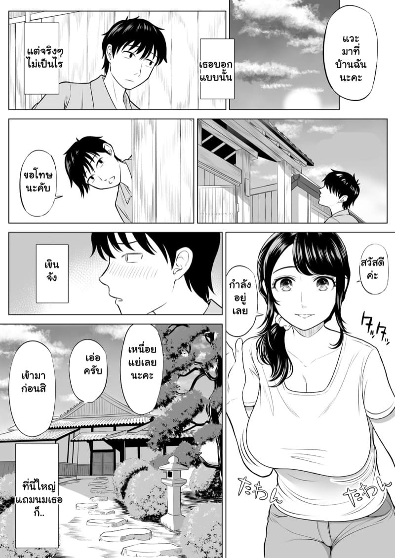 ฉันเพิ่งรู้ว่ารักเธอ 1 ภาพ 12