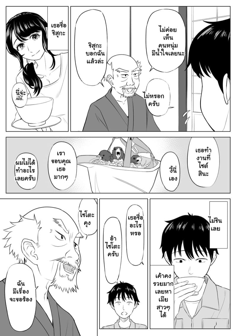 ฉันเพิ่งรู้ว่ารักเธอ 1 ภาพ 14