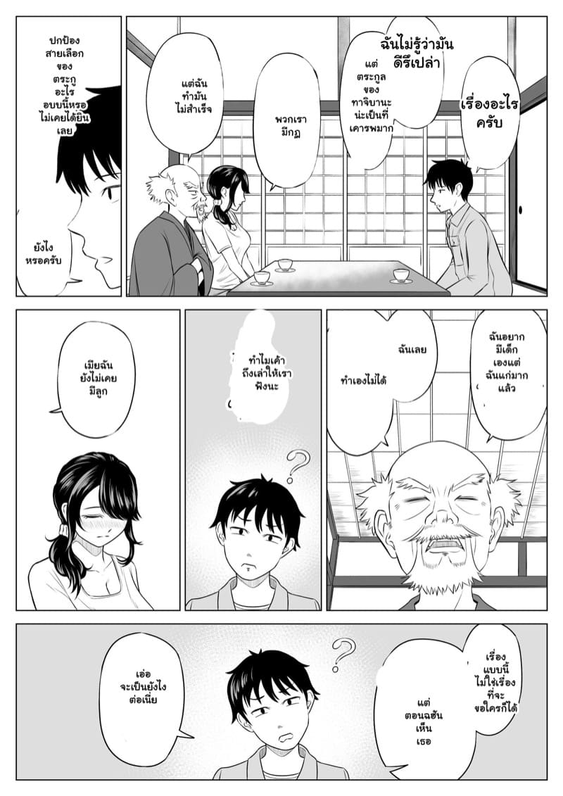 ฉันเพิ่งรู้ว่ารักเธอ 1 ภาพ 15