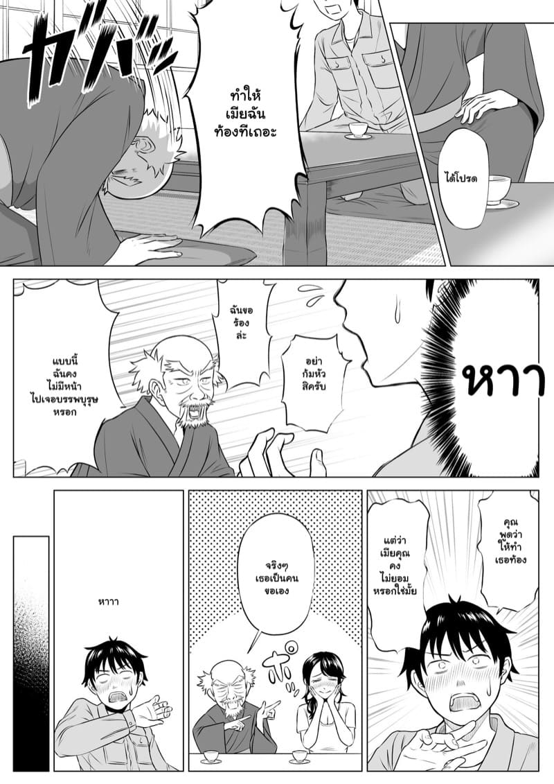 ฉันเพิ่งรู้ว่ารักเธอ 1 ภาพ 16