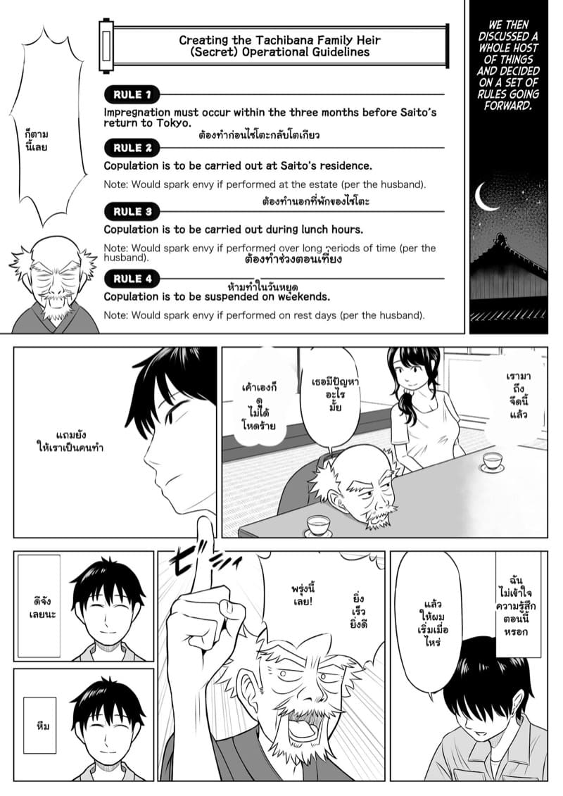 ฉันเพิ่งรู้ว่ารักเธอ 1 ภาพ 17