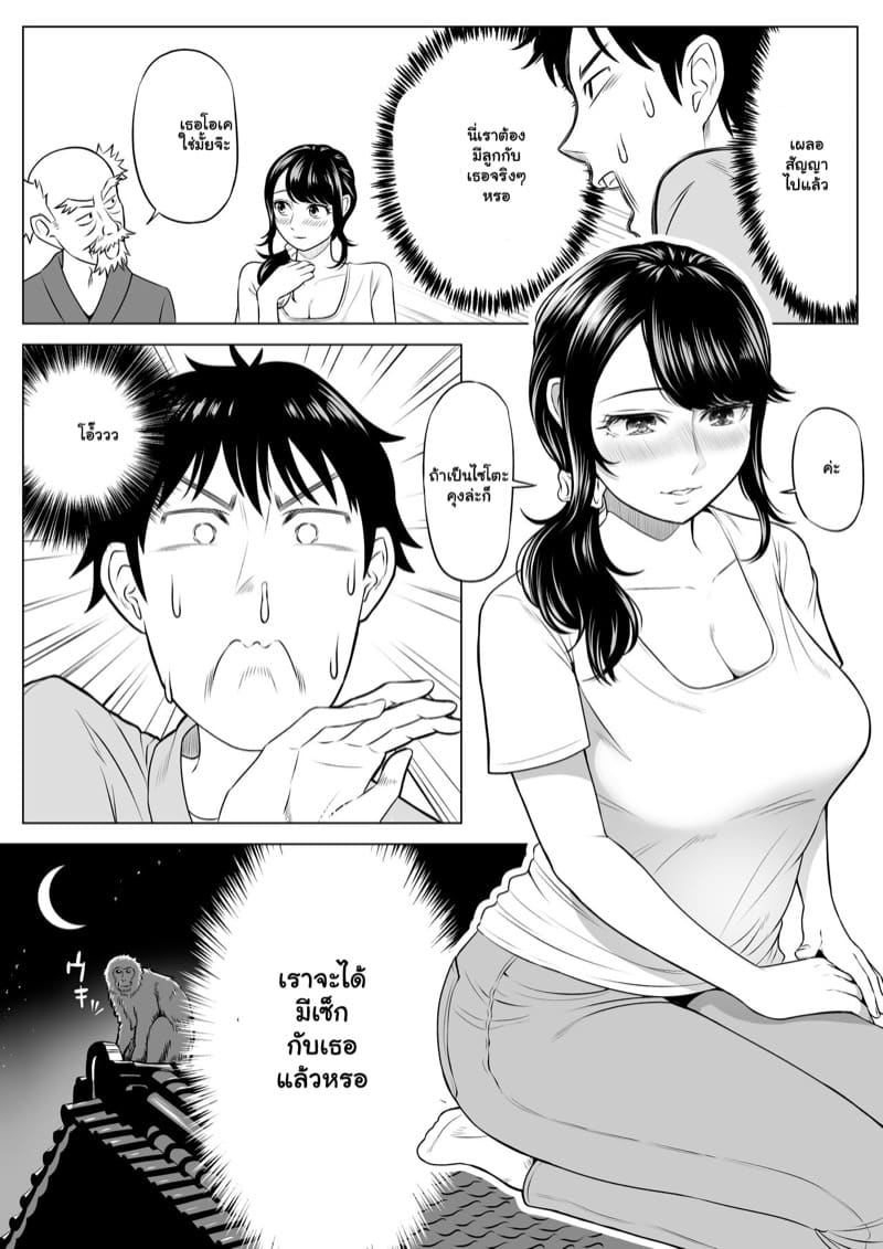 ฉันเพิ่งรู้ว่ารักเธอ 1 ภาพ 18