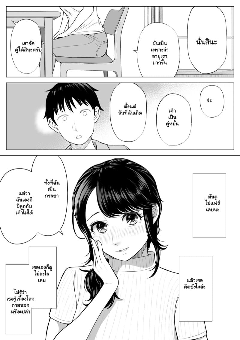 ฉันเพิ่งรู้ว่ารักเธอ 1 ภาพ 21