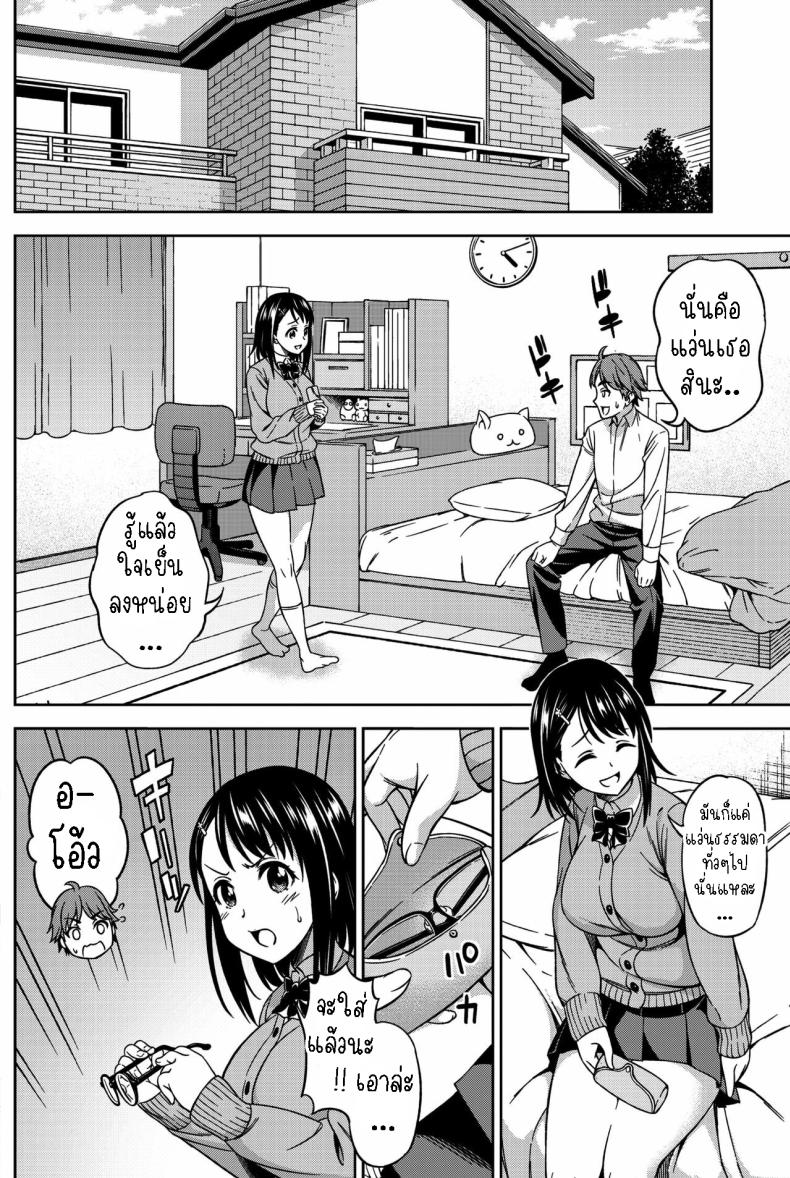 แฟนผมเป็นสาวแว่น ภาพ 3