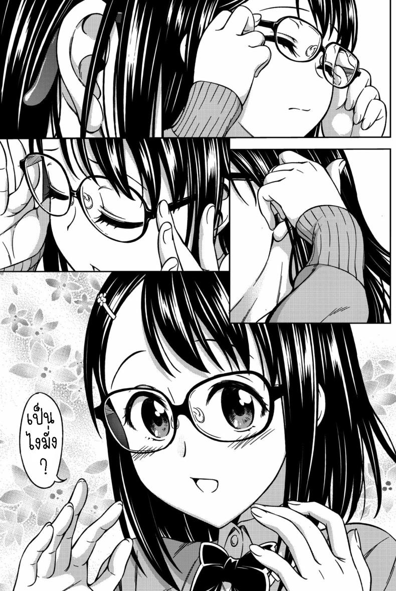 แฟนผมเป็นสาวแว่น ภาพ 4