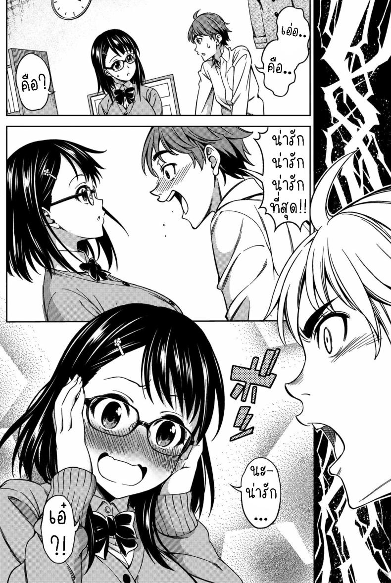 แฟนผมเป็นสาวแว่น ภาพ 5