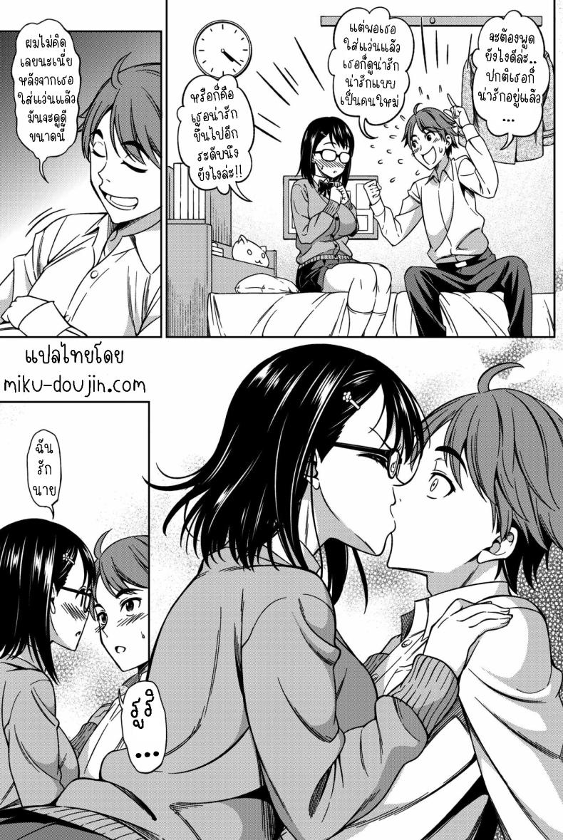 แฟนผมเป็นสาวแว่น ภาพ 6