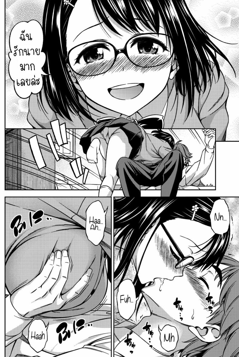 แฟนผมเป็นสาวแว่น ภาพ 7