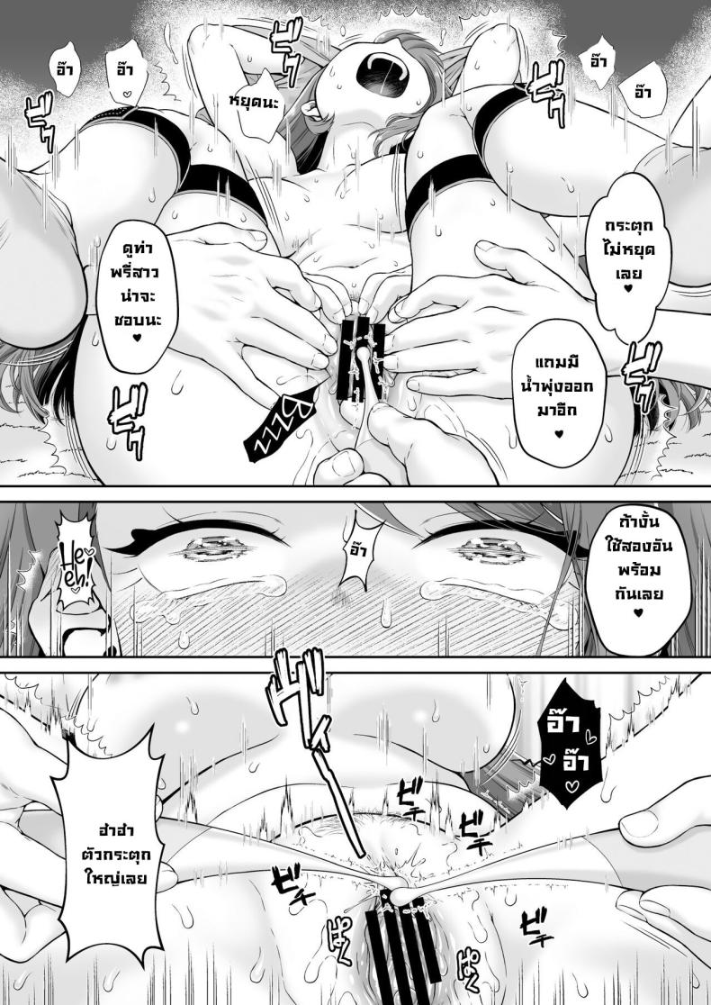 มาเล่นกันเถอะพรี่สาว ภาพ 15