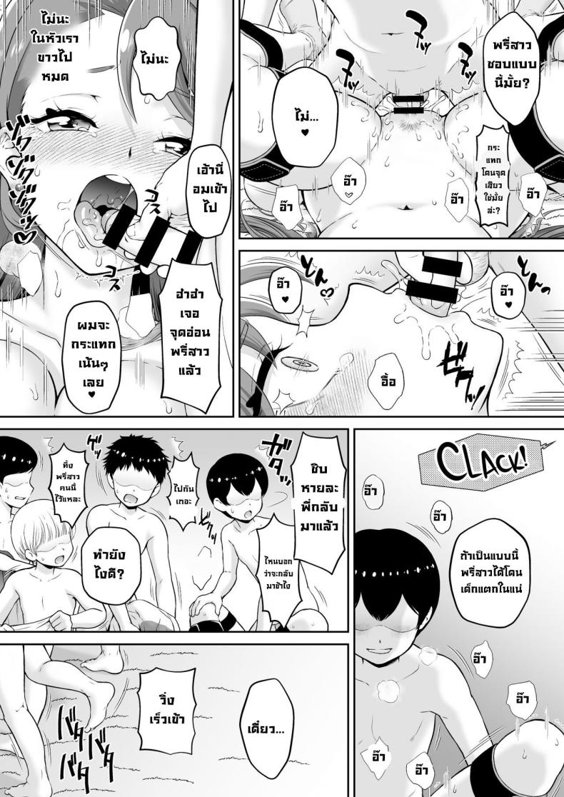 มาเล่นกันเถอะพรี่สาว ภาพ 21