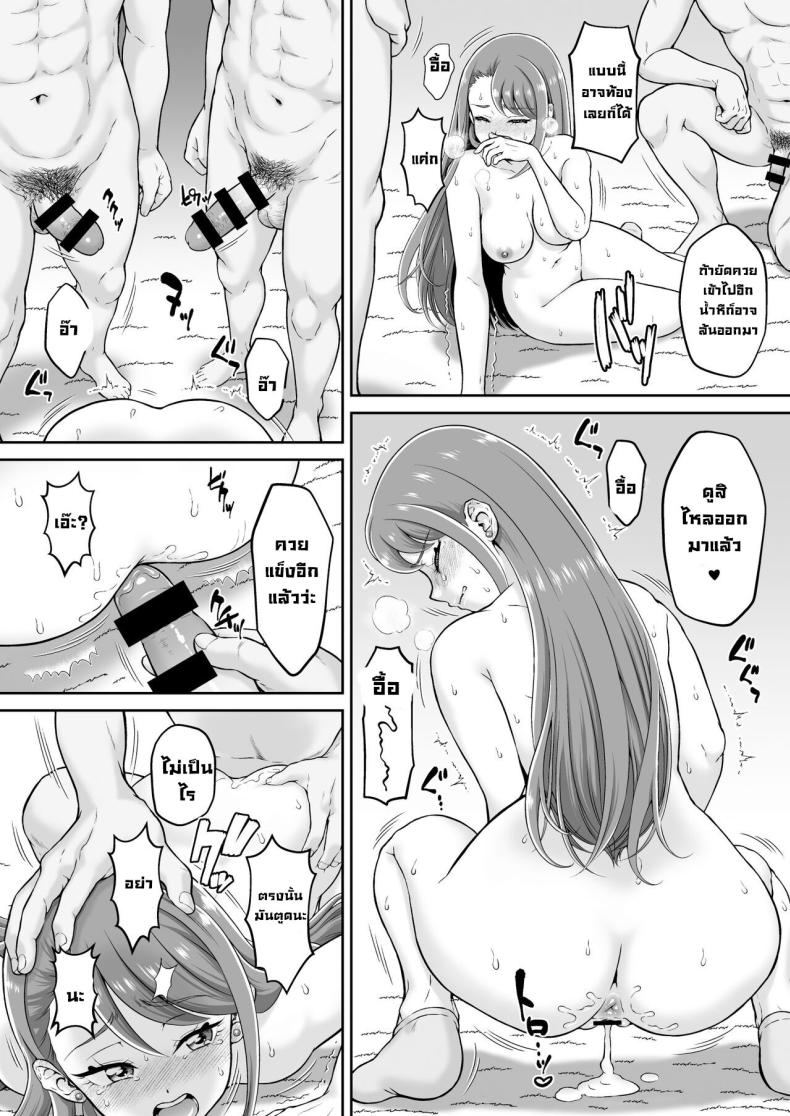 มาเล่นกันเถอะพรี่สาว ภาพ 29