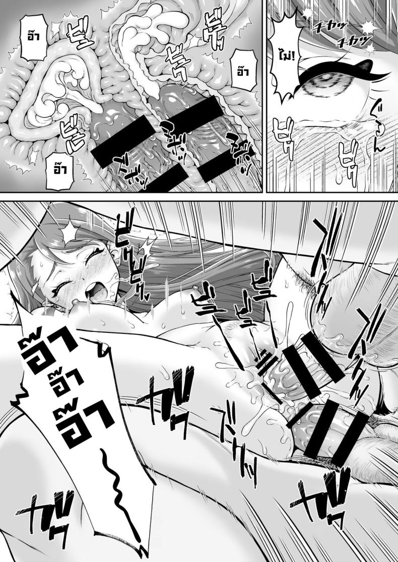 มาเล่นกันเถอะพรี่สาว ภาพ 33