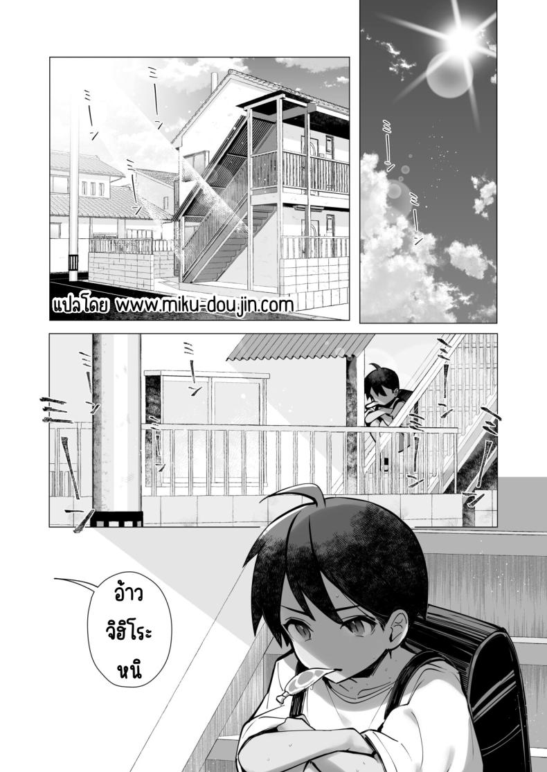 ฤดูร้อนของผมกับพี่สาวจอมยุ่ง ภาพ 2