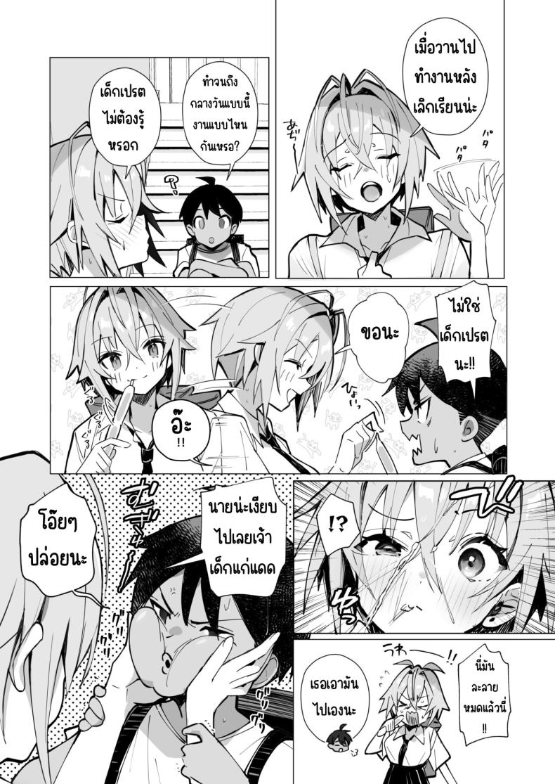 ฤดูร้อนของผมกับพี่สาวจอมยุ่ง ภาพ 4