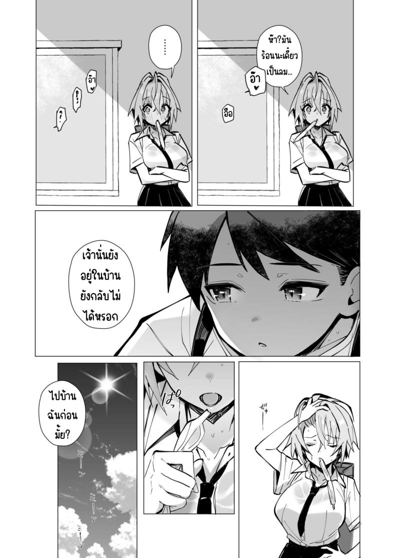 ฤดูร้อนของผมกับพี่สาวจอมยุ่ง ภาพ 6