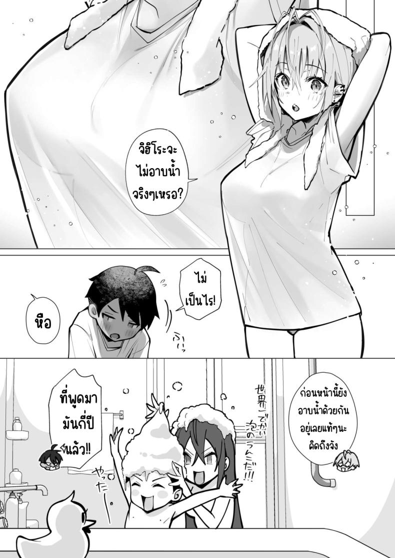 ฤดูร้อนของผมกับพี่สาวจอมยุ่ง ภาพ 7