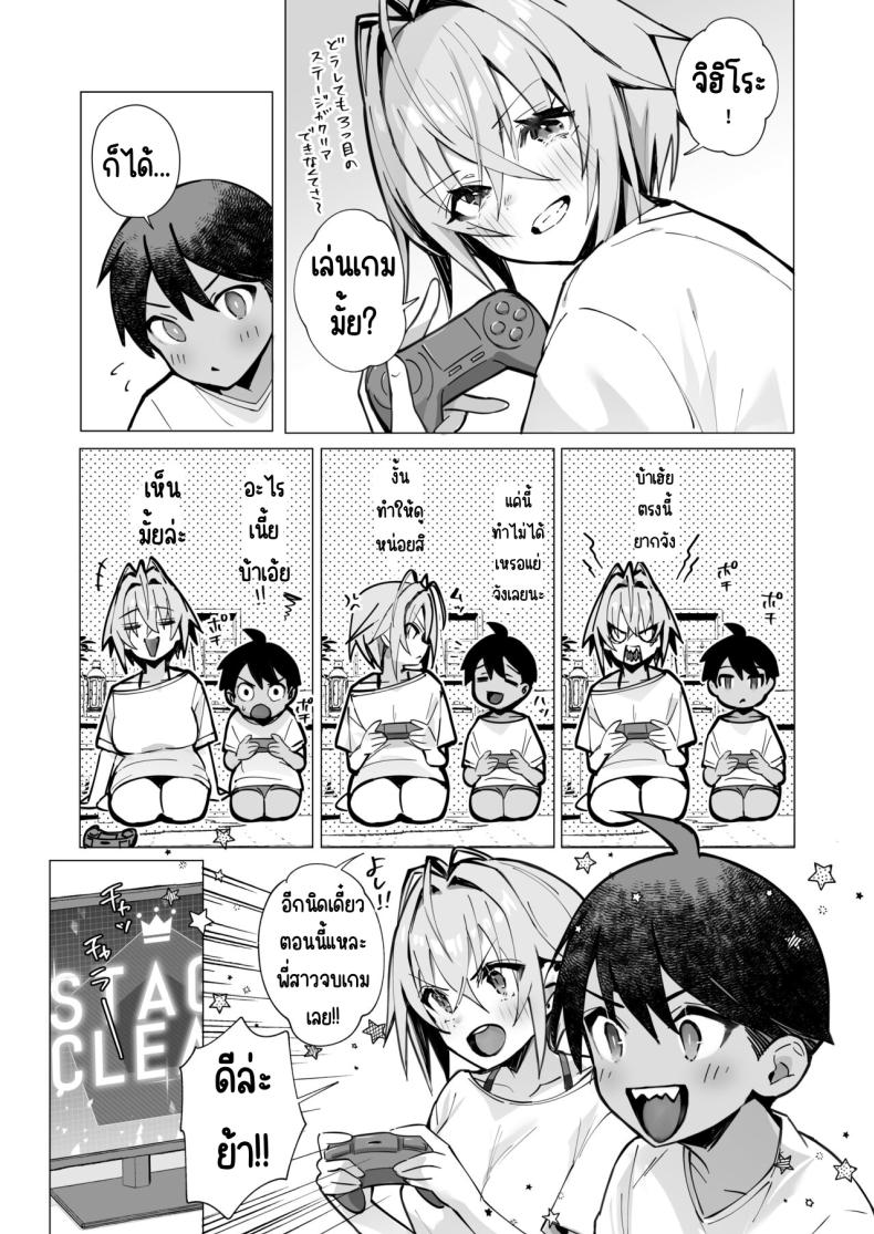 ฤดูร้อนของผมกับพี่สาวจอมยุ่ง ภาพ 8