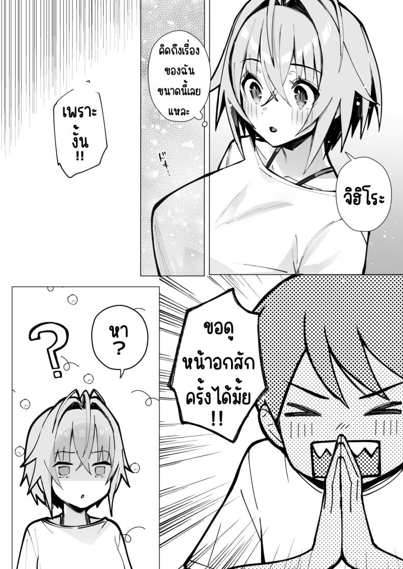 ฤดูร้อนของผมกับพี่สาวจอมยุ่ง ภาพ 11