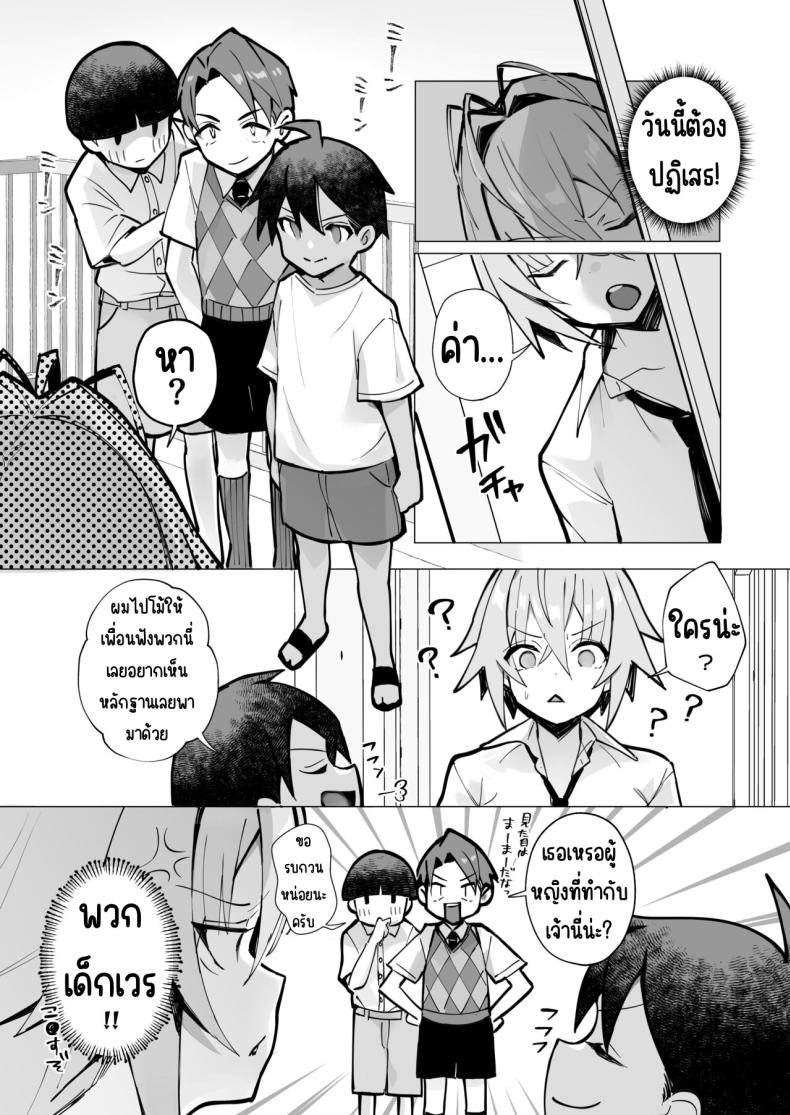 ฤดูร้อนของผมกับพี่สาวจอมยุ่ง ภาพ 23