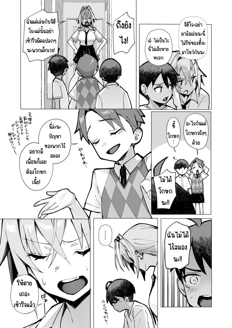 ฤดูร้อนของผมกับพี่สาวจอมยุ่ง ภาพ 24