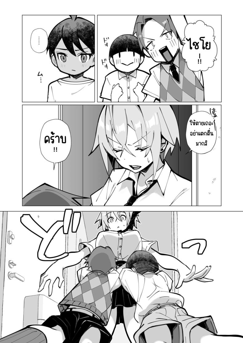 ฤดูร้อนของผมกับพี่สาวจอมยุ่ง ภาพ 25