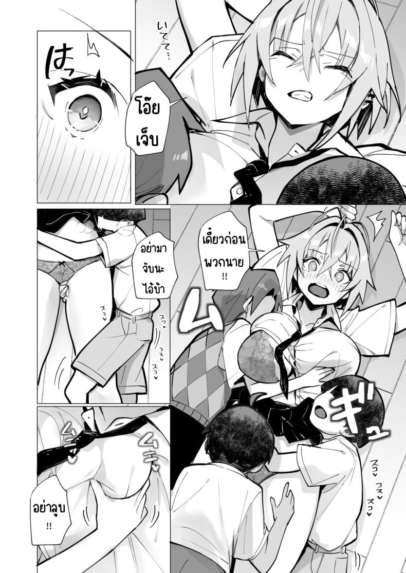 ฤดูร้อนของผมกับพี่สาวจอมยุ่ง ภาพ 26