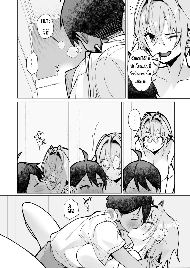 ฤดูร้อนของผมกับพี่สาวจอมยุ่ง ภาพ 39