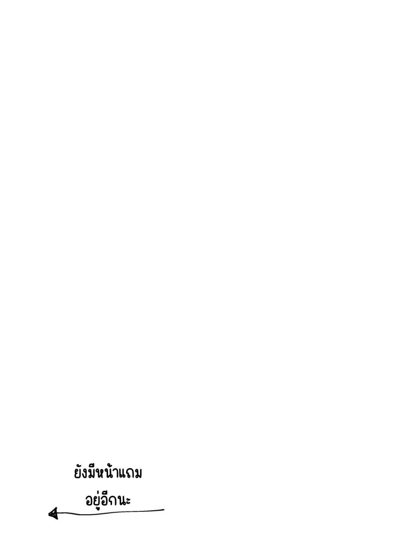 ฤดูร้อนของผมกับพี่สาวจอมยุ่ง ภาพ 57