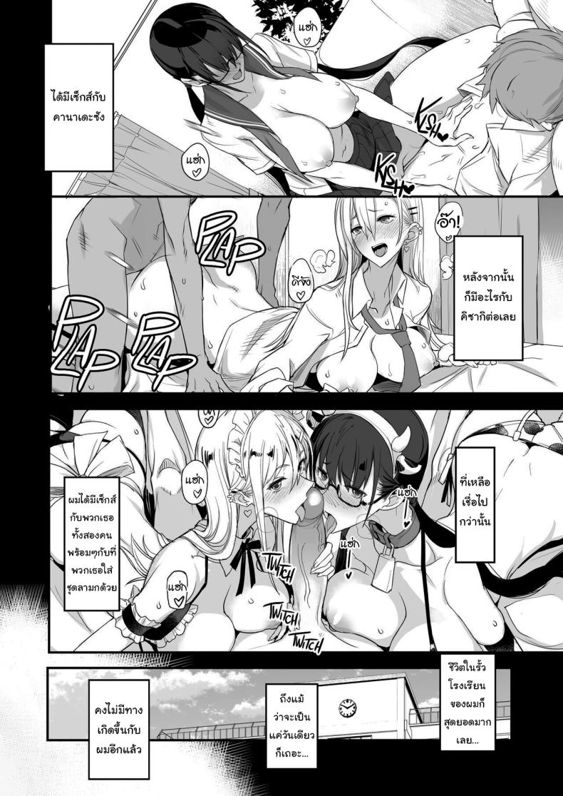 ของดีขนาดนี้ 2 ภาพ 2