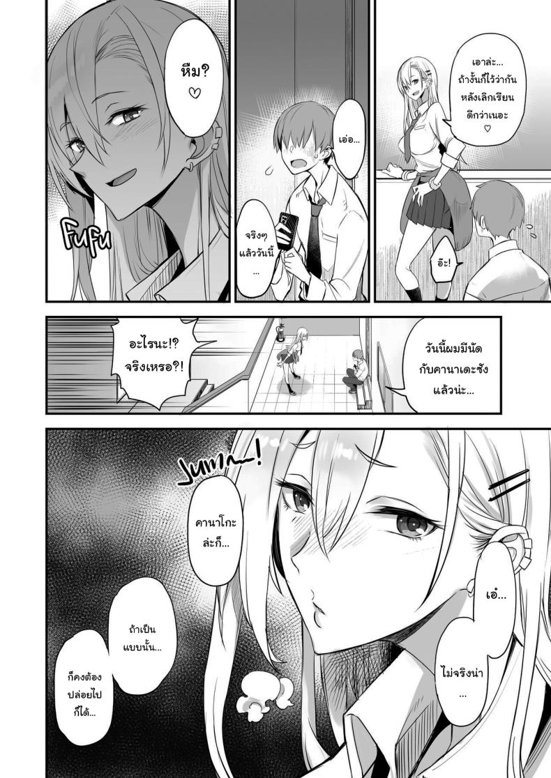 ของดีขนาดนี้ 2 ภาพ 6