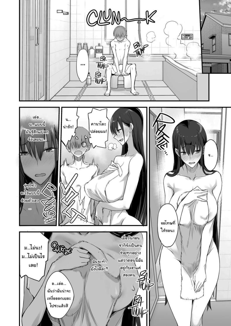 ของดีขนาดนี้ 2 ภาพ 8