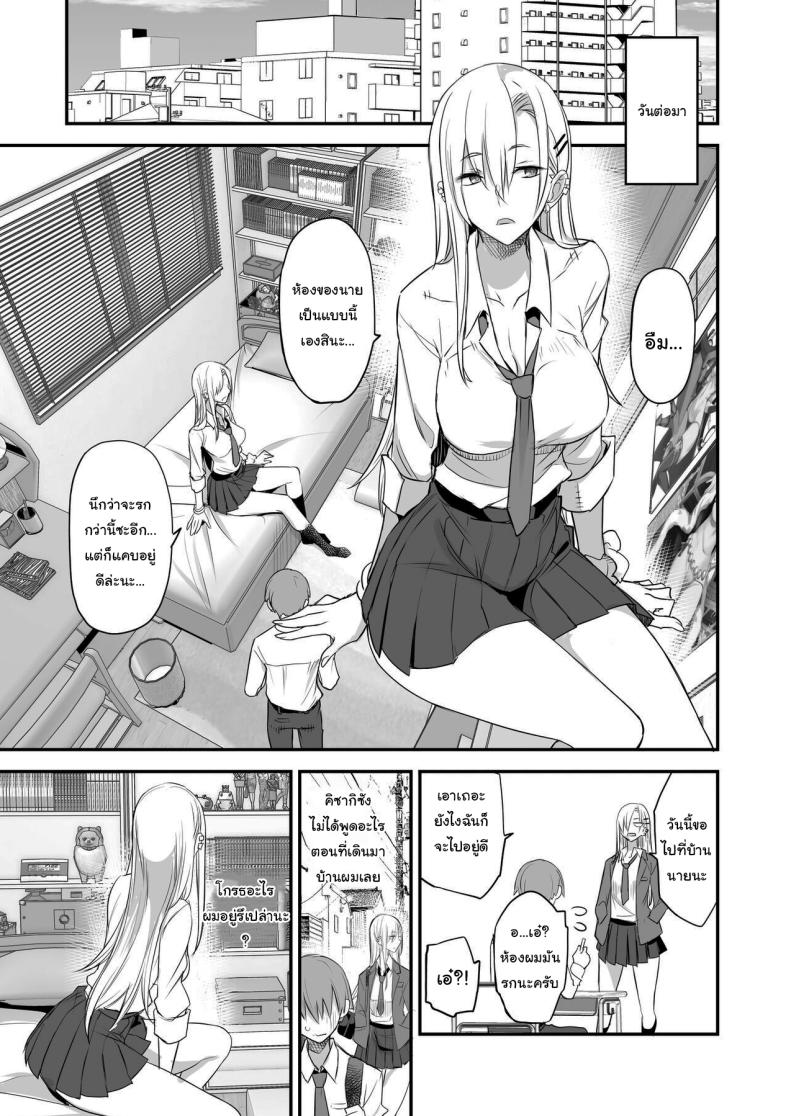 ของดีขนาดนี้ 2 ภาพ 17