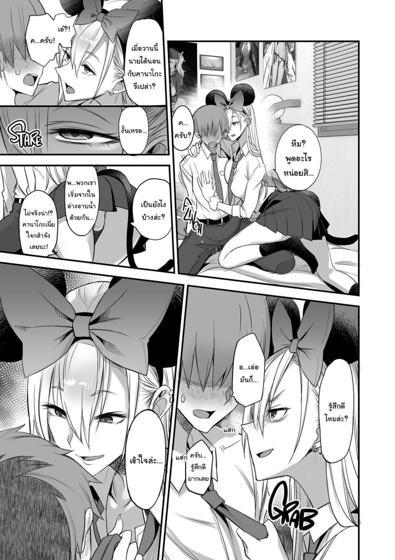 ของดีขนาดนี้ 2 ภาพ 19