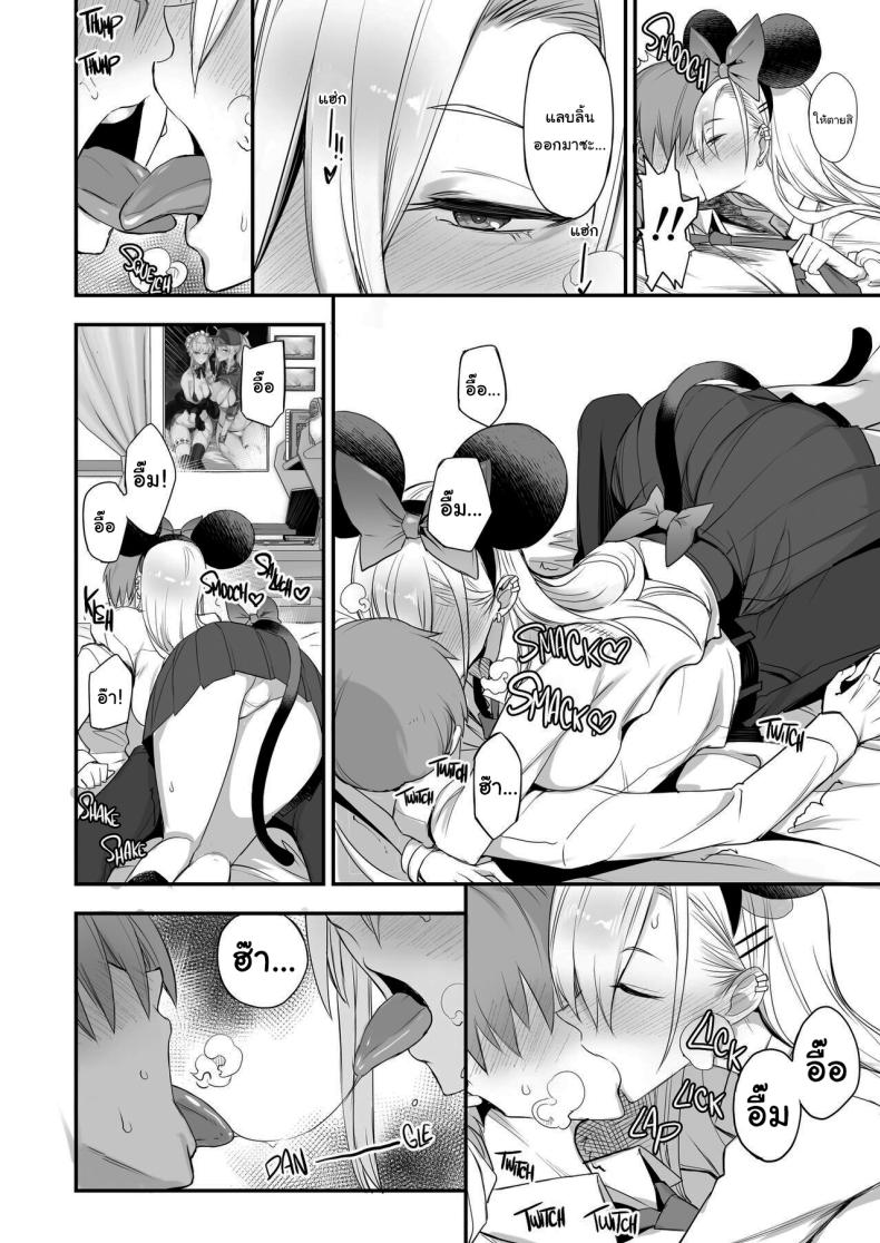 ของดีขนาดนี้ 2 ภาพ 20