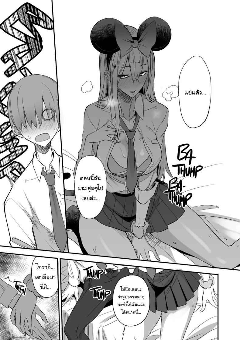 ของดีขนาดนี้ 2 ภาพ 21