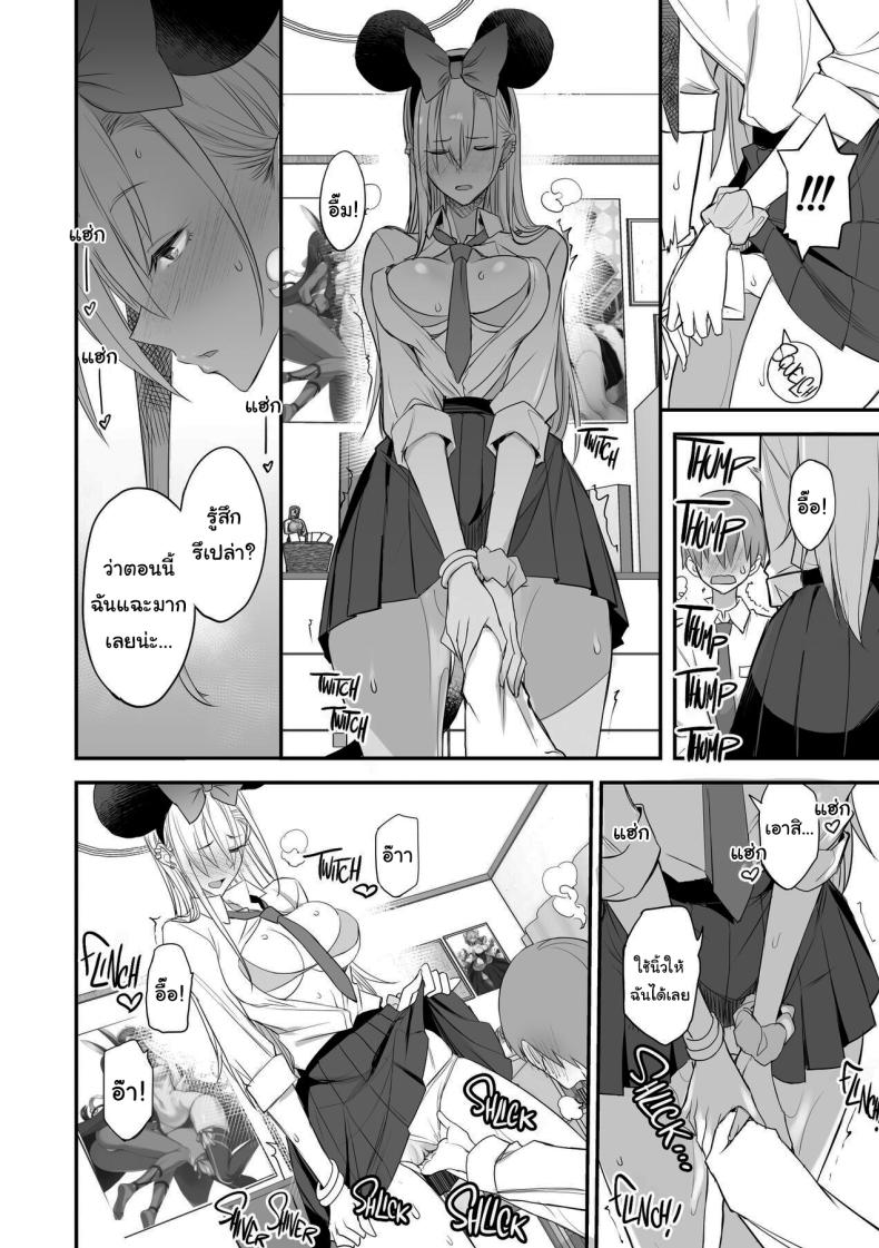 ของดีขนาดนี้ 2 ภาพ 22