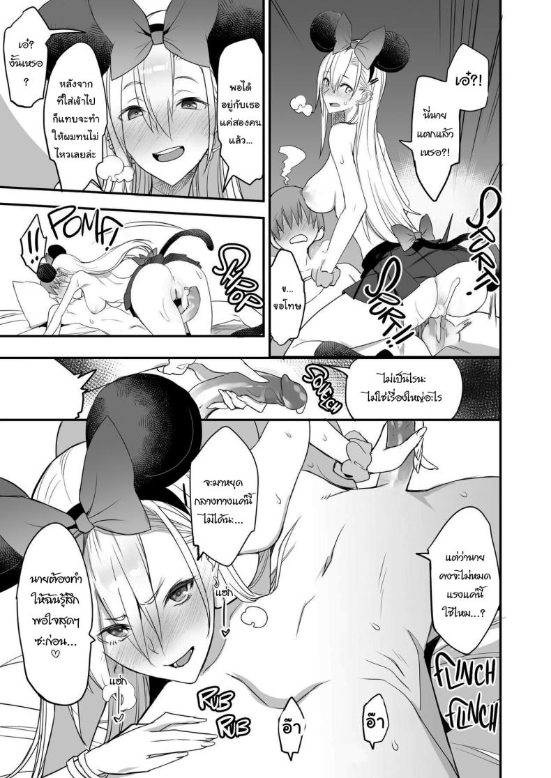 ของดีขนาดนี้ 2 ภาพ 27