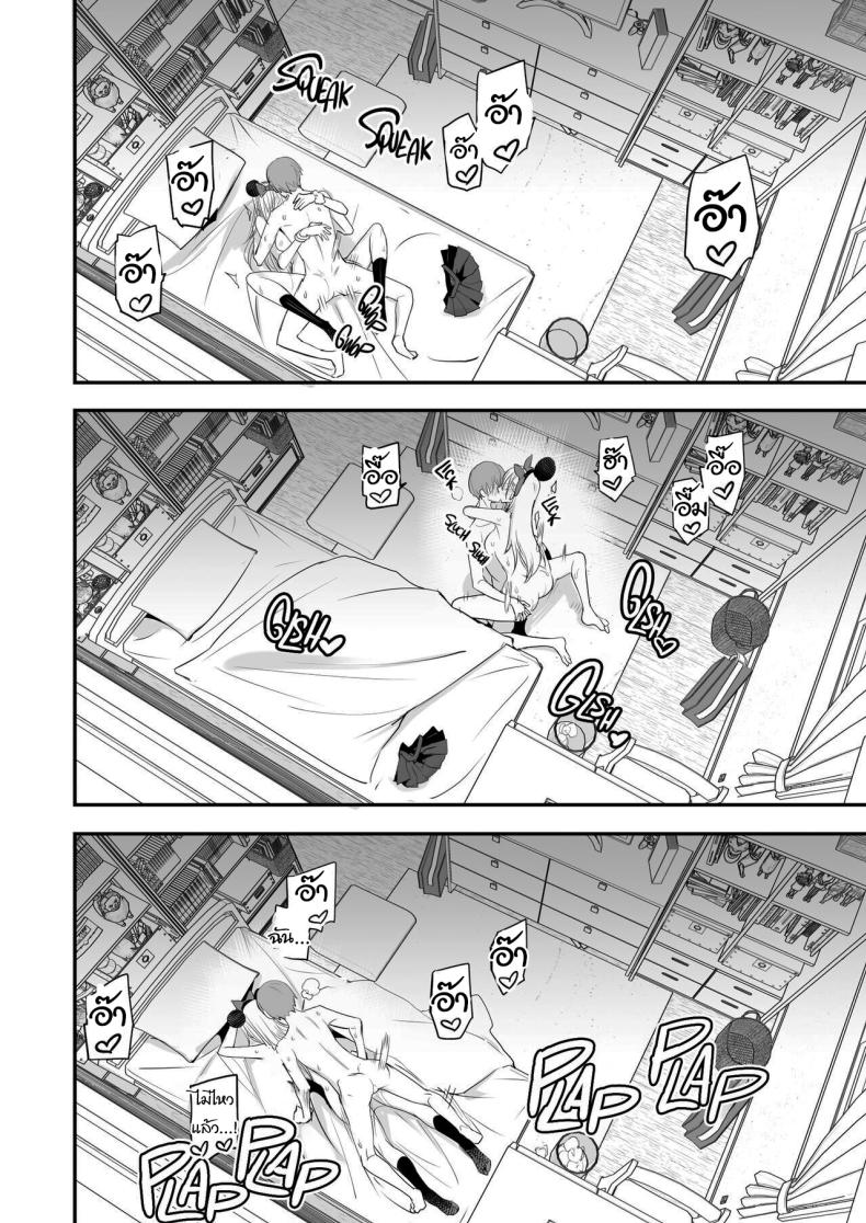 ของดีขนาดนี้ 2 ภาพ 28