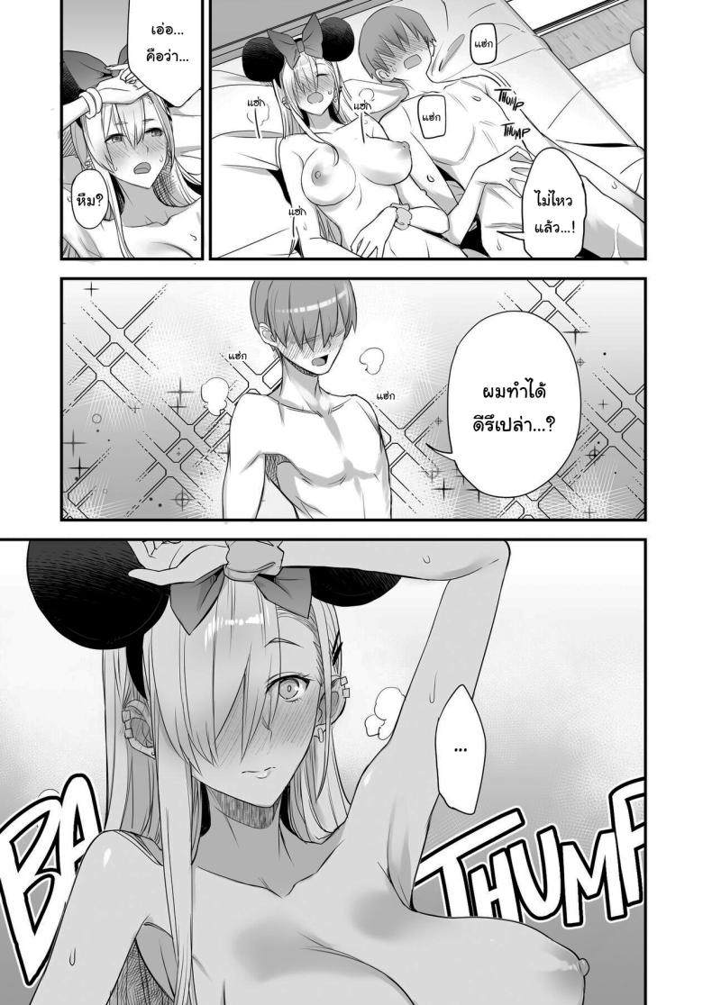 ของดีขนาดนี้ 2 ภาพ 33