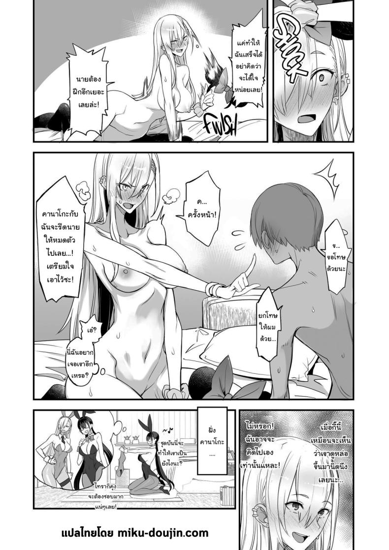 ของดีขนาดนี้ 2 ภาพ 34