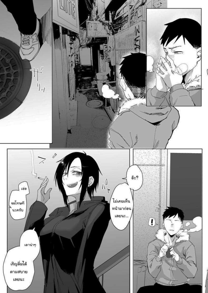 มาทำอะไรที่นี่เหรอหนุ่มน้อย ภาพ 2