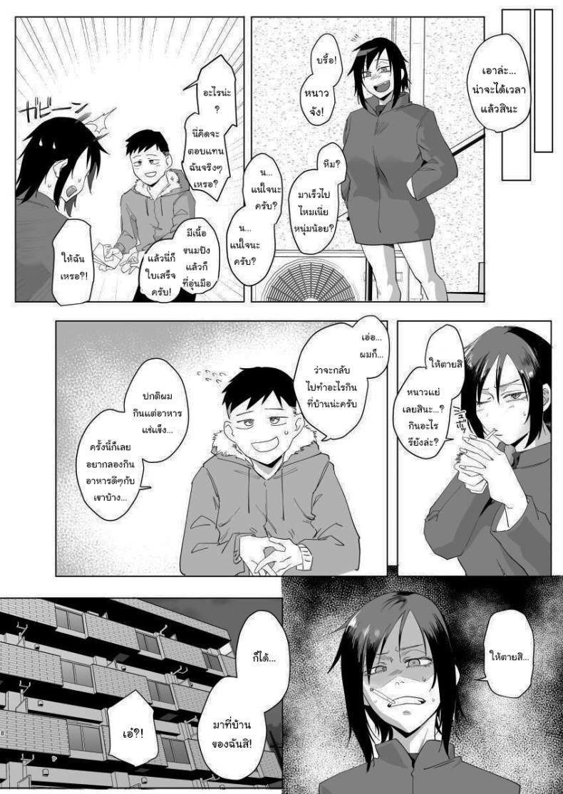 มาทำอะไรที่นี่เหรอหนุ่มน้อย ภาพ 5