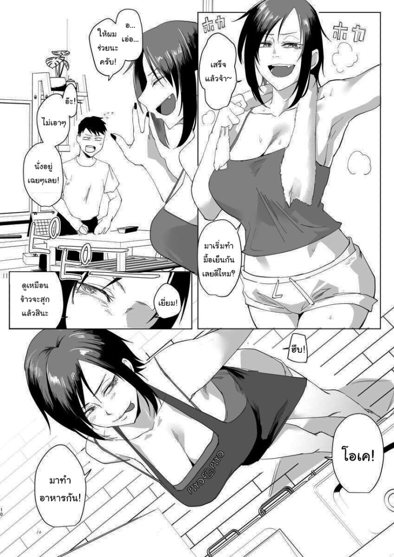 มาทำอะไรที่นี่เหรอหนุ่มน้อย ภาพ 7