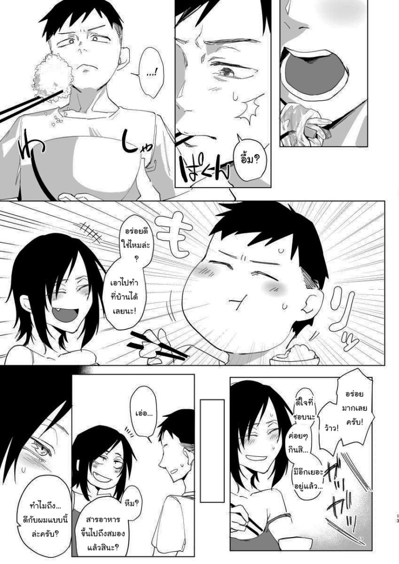 มาทำอะไรที่นี่เหรอหนุ่มน้อย ภาพ 10