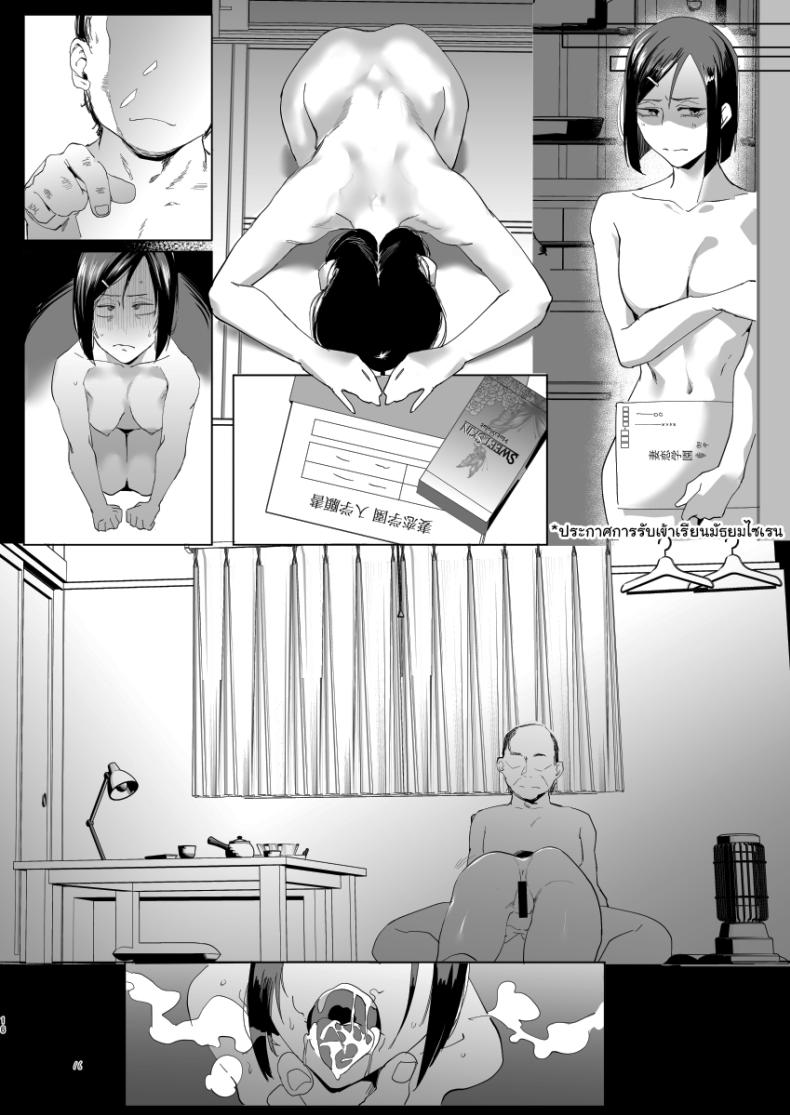 มาทำอะไรที่นี่เหรอหนุ่มน้อย ภาพ 13