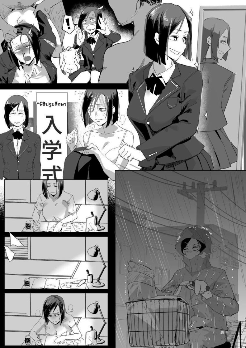 มาทำอะไรที่นี่เหรอหนุ่มน้อย ภาพ 14