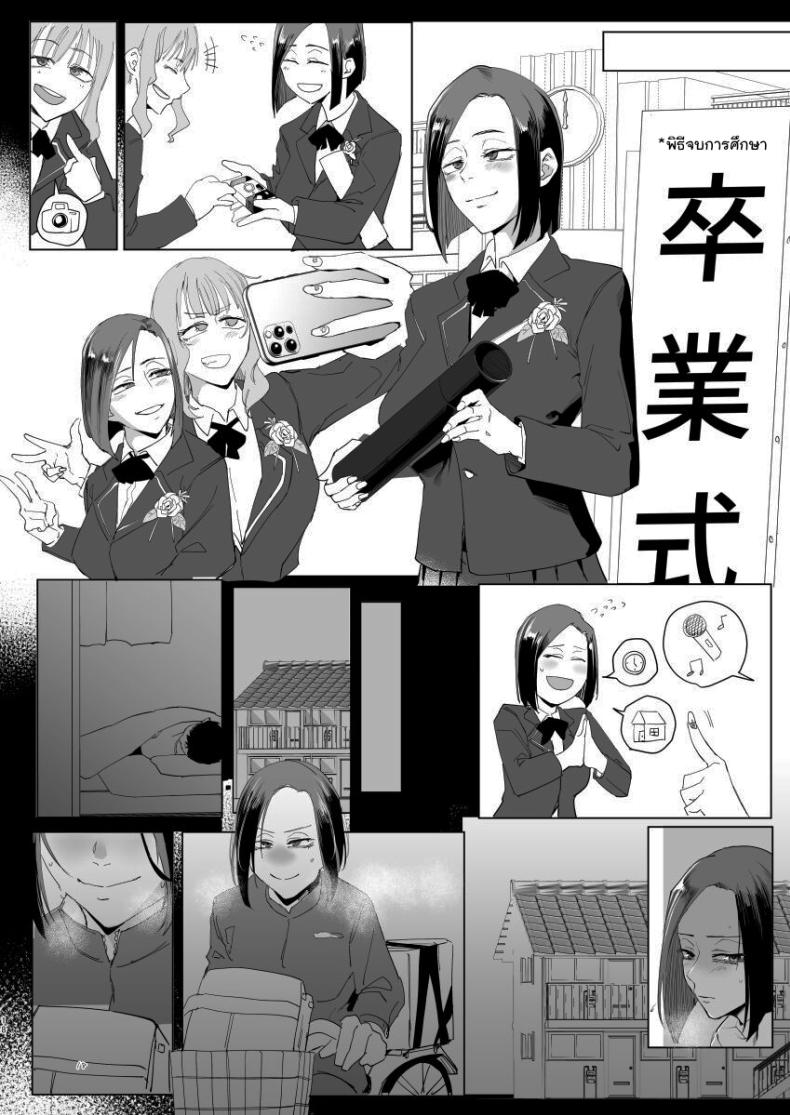 มาทำอะไรที่นี่เหรอหนุ่มน้อย ภาพ 15